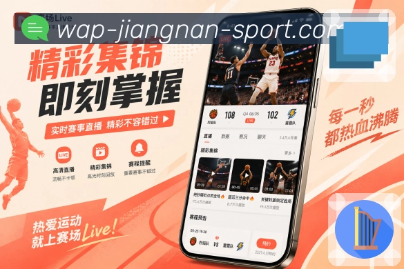 <strong>江南体育</strong>官方App 体育赛事入口