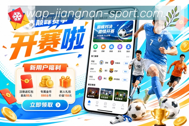 江南体育APP 高清赛事图
